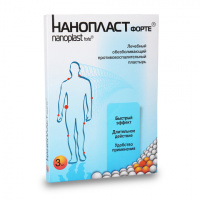 НАНОПЛАСТ ФОРТЕ 11Х16СМ N3