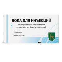 ВОДА ДЛЯ ИНЪЕКЦИЙ 2МЛ N8 АМП Р-ЛЬ Д/ПРИГОТ ЛЕК ФОРМ Д/ИН /МЭЗ