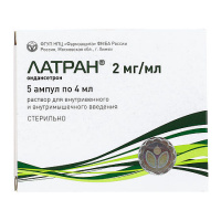 Латран р-р в/в и в/м 2мг/мл 4мл N5