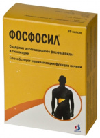 Фосфосил капс. 1500мг N30