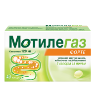 Мотилегаз Форте капс. 120мг №40