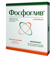 ФОСФОГЛИВ 2,5 N5 ФЛАК ЛИОФИЛ Д/Р-РА В/В+Р-ЛЬ