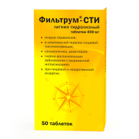 Фильтрум-СТИ таб. 400мг №50