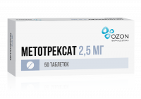 Метотрексат таб. п.о 2,5мг N50