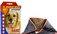 ПОЯС ПОЯСНИЧНЫЙ СОГРЕВАЮЩИЙ ИЗ НАТУР ШЕРСТИ БУРАН/СОБАЧЬЯ ШЕРСТЬ/РАЗМЕР 44-46