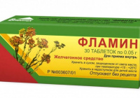 Фламин табл 50 мг х30