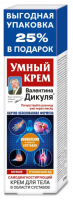 Умный крем д/тела мумие с пчелиным ядом 125мл
