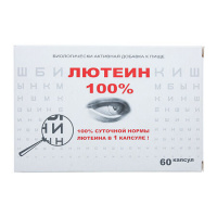 Лютеин капс 100 % х60 ^