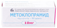 Метоклопрамид таб. 10мг N50