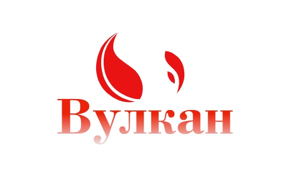 Вулкан Вулкан