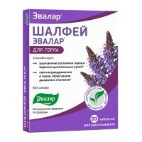 ШАЛФЕЙ N20 ТАБЛ Д/РАССАС ЭВАЛАР