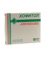 Хофитол табл п/о 200 мг х60 ^