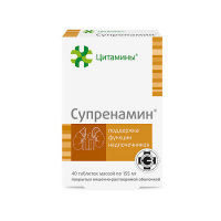 СУПРЕНАМИН ТАБ №20х2