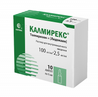 Калмирекс р-р д/в/м введ. 100мг/мл+2.5мг/мл 1мл амп. №10