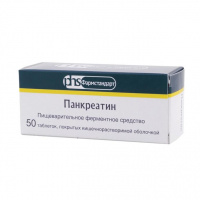 ПАНКРЕАТИН 125 МГ N50 ТАБЛ П/КИШЕЧНОРАСТВОРИМ/ОБОЛОЧ