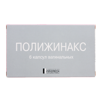 Полижинакс капс вагин х6 АКЦИЯ пакет(3)