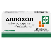 АЛЛОХОЛ таб N20  Биосинтез