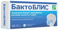 БактоБЛИС без сахара табл д/рассас х30