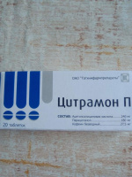 Цитрамон П таб. 240мг+30мг+180мг N20