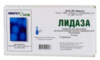 Лидаза лиоф д/приг р-ра д/инъек и мест прим 1280 МЕ амп х10