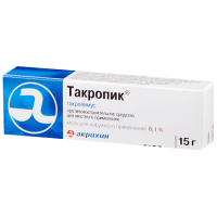 Такропик мазь д/наруж.прим. 0,1% 15г N1