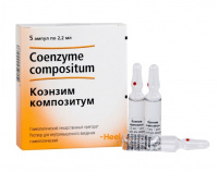 Коэнзим композитум р-р д/в/м введ 2,2мл амп. №5