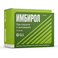 ИМБИРОЛ капс 300мг №30