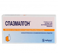 СПАЗМАЛГОН 2МЛ N10 АМП Р-Р В/М