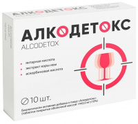 Алкодетокс таб. N10
