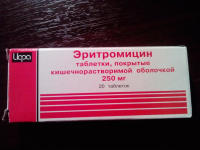 ЭРИТРОМИЦИН 250 МГ N20 ТАБЛ П/КИШЕЧНОРАСТВОР/ОБОЛОЧ /ИРБИТСКИЙ ХФЗ/