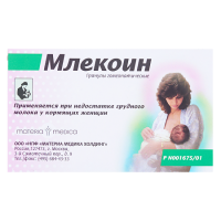 МЛЕКОИН 10,0 ГРАН