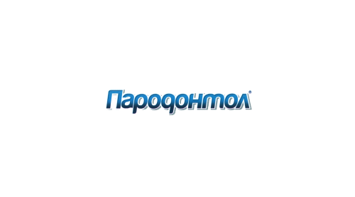 Пародонтол Пародонтол