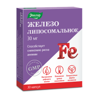 Железо липосомальное капс. 0,6г N30