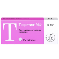 Теоритин МФ таб. 4мг №10