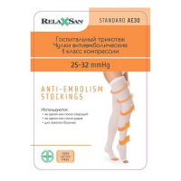 RELAXSAN ЧУЛКИ АНТИЭМБОЛИЧЕСКИЕ MEDICALE 2КЛАСС/25-32mmHg (АРТ М2460А) S БЕЛЫЙ /АКЦИЯ за 1 шт./