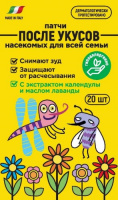 EUROSIREL ПАТЧ ДЕТСКИЙ УСПОКАИВАЮЩИЙ ПОСЛЕ УКУСОВ НАСЕКОМЫХ N20