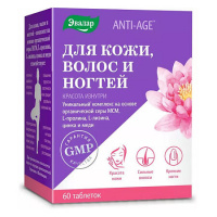 Комплекс д/кожи волос и ногтей anti-age таб. 1,3г N60