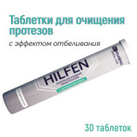 Таблетки д/очищения зубных протезов Хилфен/hilfen N30