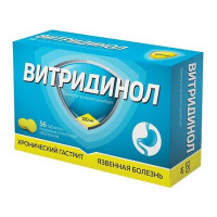 Витридинол таб. п/п/о 120мг №56