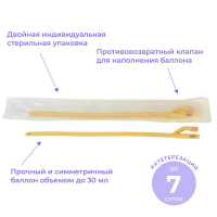 КАТЕТЕР ФОЛЕЯ АПЕКСМЕД 2-х ход N26