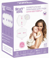 ROXY-KIDS ПРОКЛАДКИ ДЛЯ ГРУДИ УНИВЕРСАЛЬНЫЕ BUTTERFLY N60