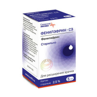ФЕНИЛЭФРИН-СЗ 2,5% 5МЛ ФЛАК/КАП КАПЛИ ГЛАЗ