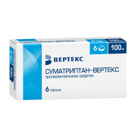 СУМАТРИПТАН-ВЕРТЕКС 100 МГ N6 ТАБЛ П/ПЛЕН/ОБОЛОЧ/БЛИСТЕР