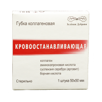 Губка гемостатическая коллагеновая 5х5см N1
