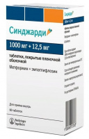 Синджарди таб. п.п.о. 1000мг+12,5мг N60