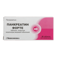 Панкреатин форте таб. п.о кш/раств N20