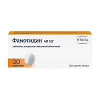 Фамотидин таб. п/п/о 40мг №20