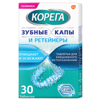 КОРЕГА ЗУБНЫЕ КАПЫ ЭЛАЙНЕРЫ И РЕТЕЙНЕРЫ ТАБЛЕТКИ ДЛЯ ОЧИЩЕНИЯ ОРТОДОНТИЧЕСКИХ КОНСТРУКЦИЙ N30