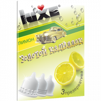 ПРЕЗЕРВАТИВЫ ЛЮКС Золотой кадиллак (лимон) №3