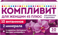 КОМПЛИВИТ ДЛЯ ЖЕНЩИН 45 ПЛЮС N30 ТАБЛ П/ПЛЕН/ОБОЛОЧ МАССОЙ 840МГ
